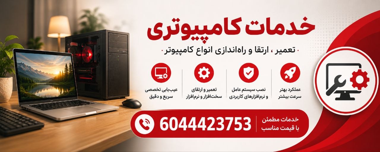 پس‌زمینه تبلیغ ویژه Kolehchi